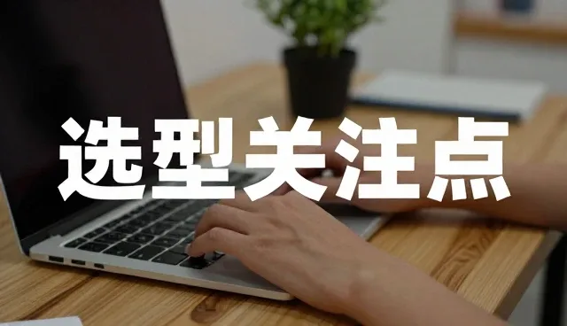 小程序商城开发需兼顾性能与适用场景